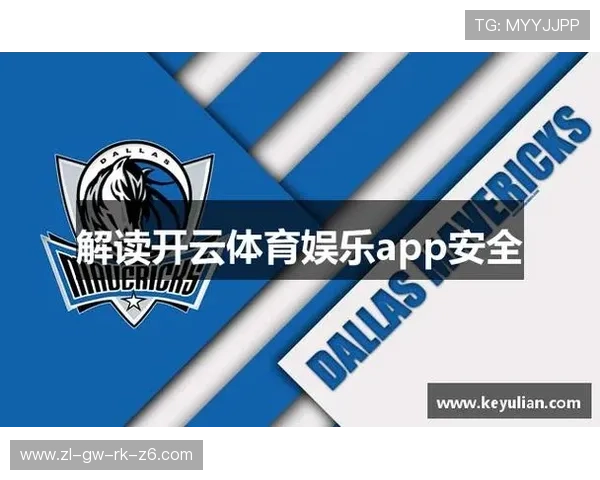 开云体育登入口网页版安全便捷体验全面升级，畅享一站式体育娱乐服务新体验