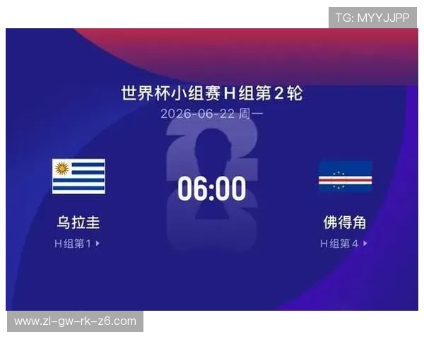乌拉圭佛得角世界杯比赛半全场比分走势及赛前专家分析推荐 乌拉圭佛得角世界杯比赛半全场比分走势及赛前专家分析推荐