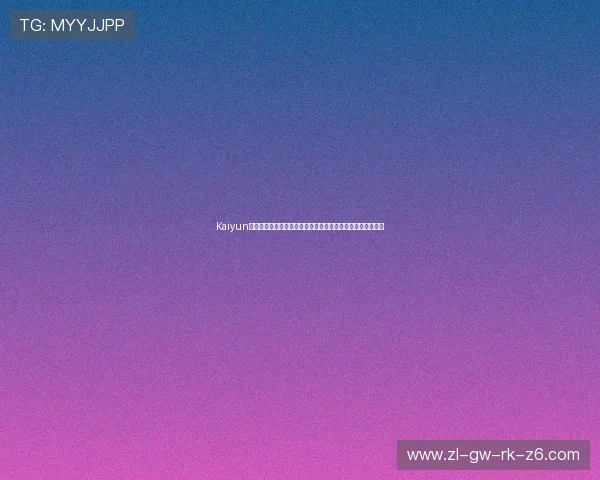 Kaiyun开云娱乐官网多样化的投注方式，满足不同玩家的个性化需求